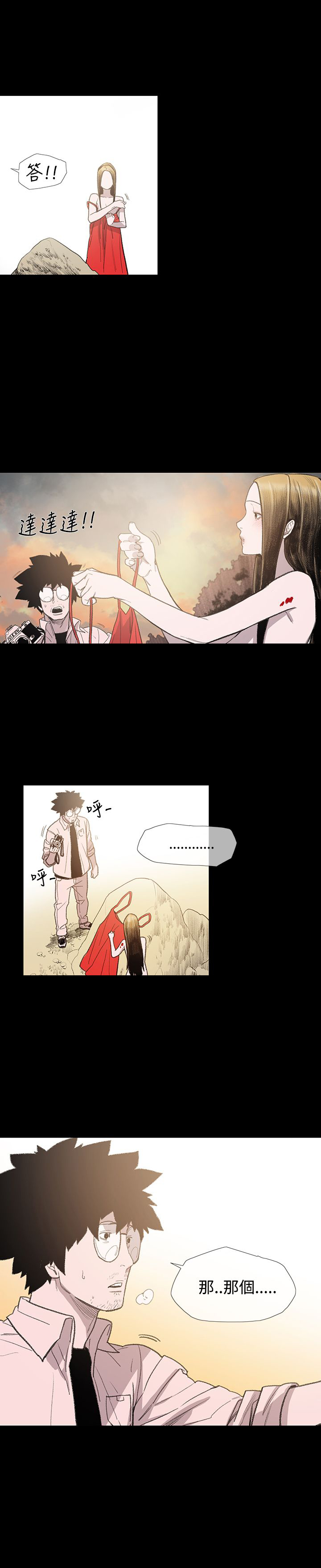 第7章：驱逐19