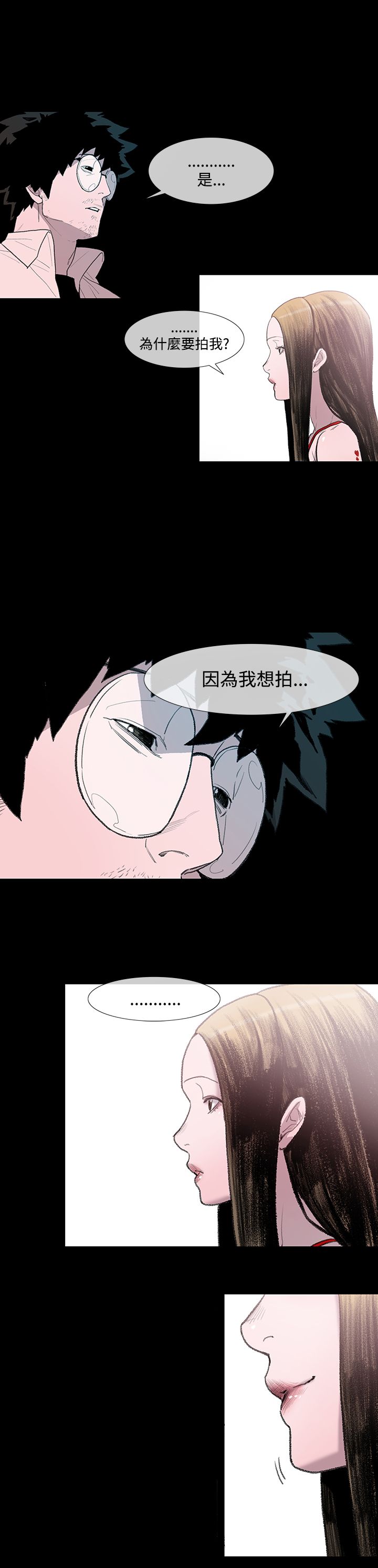 第4章：大叔7