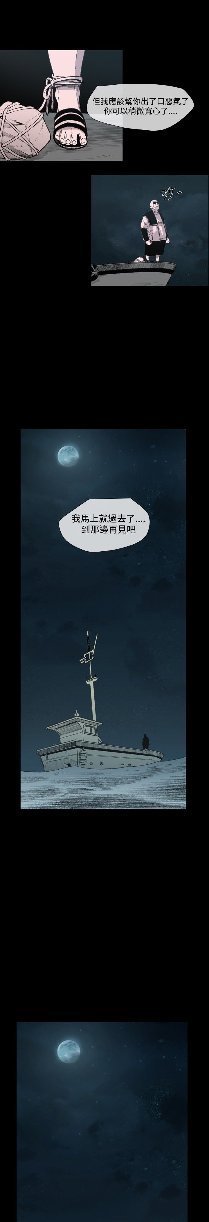 第23章：我是敏希15