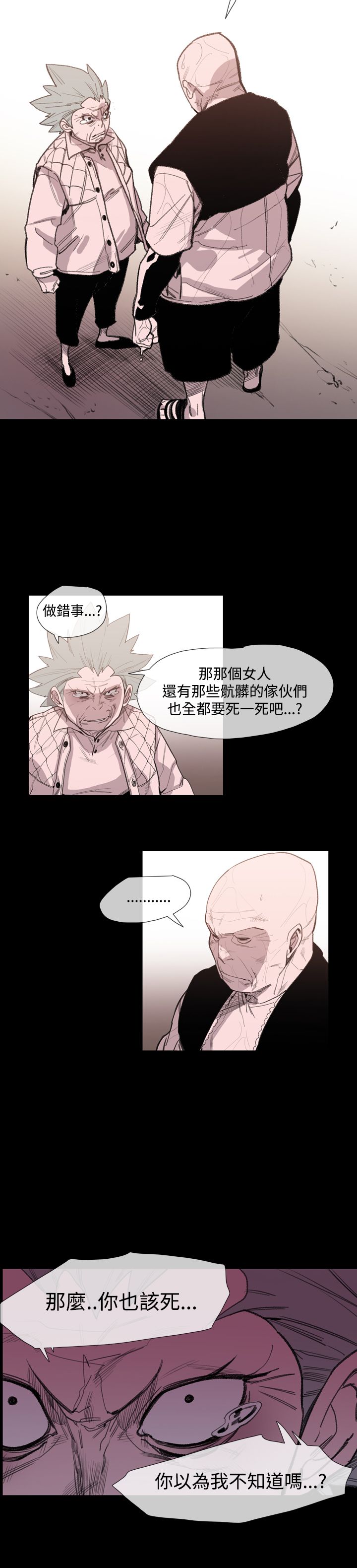 第22章：拜托你了6