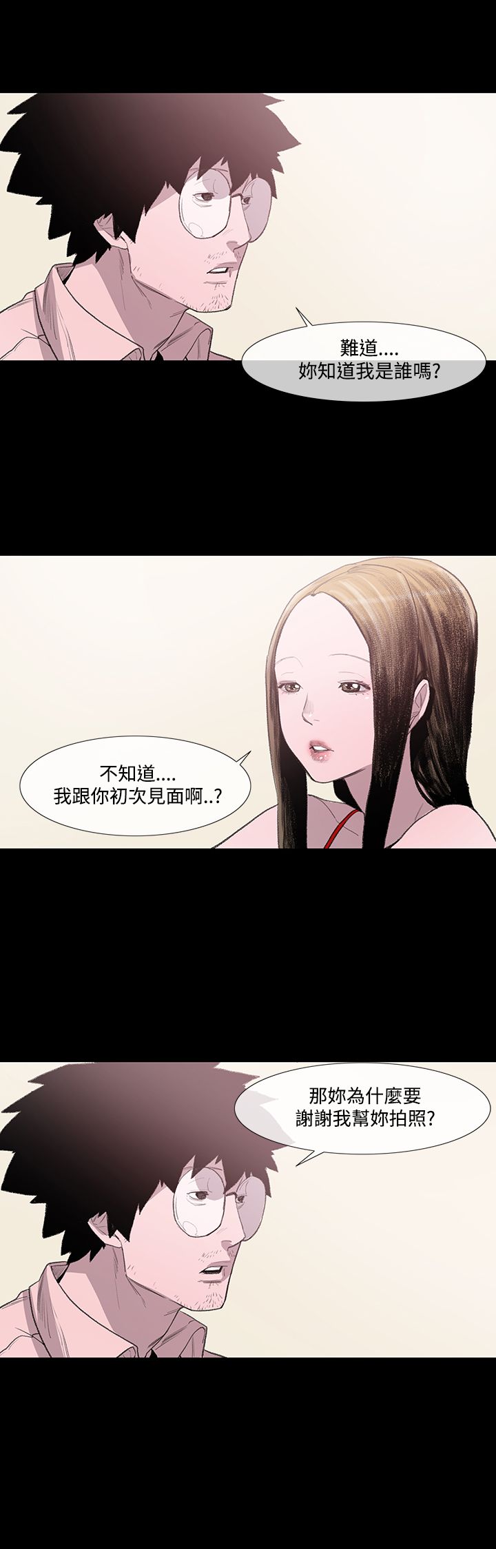 第4章：大叔17