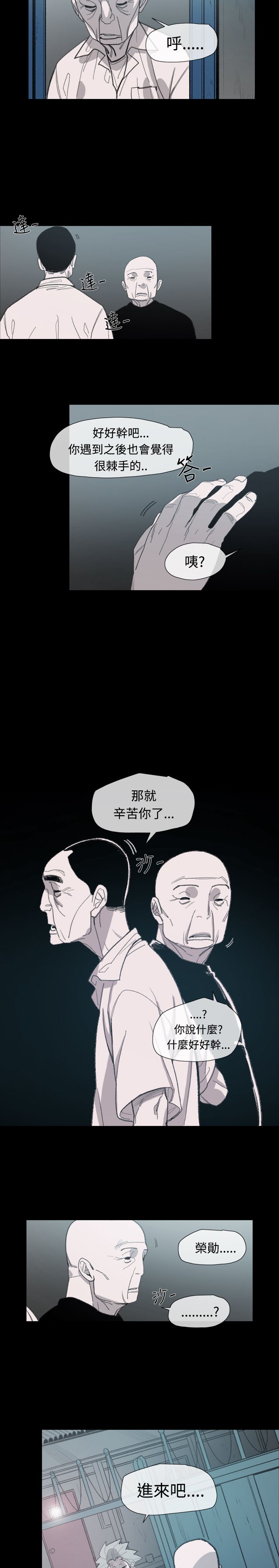 第11章：敏希的过去4