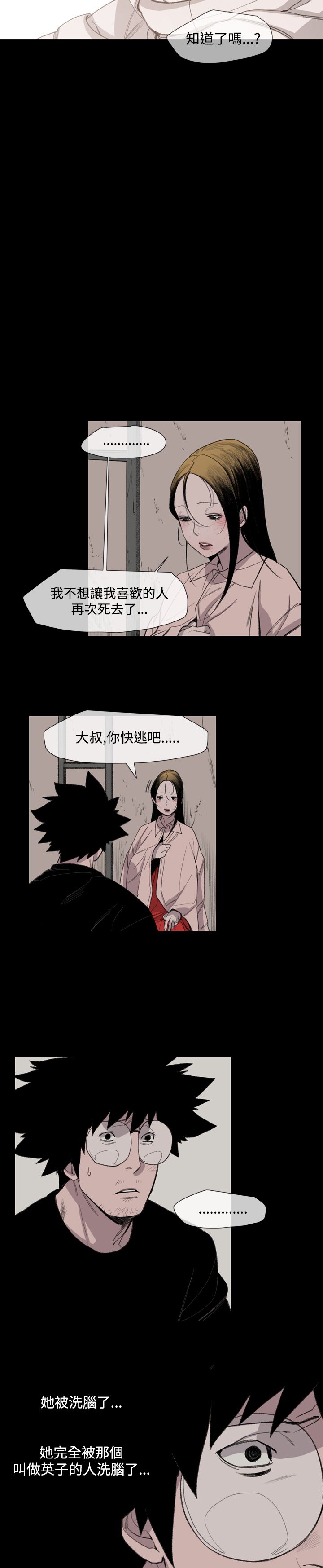 第17章：妈妈的话31