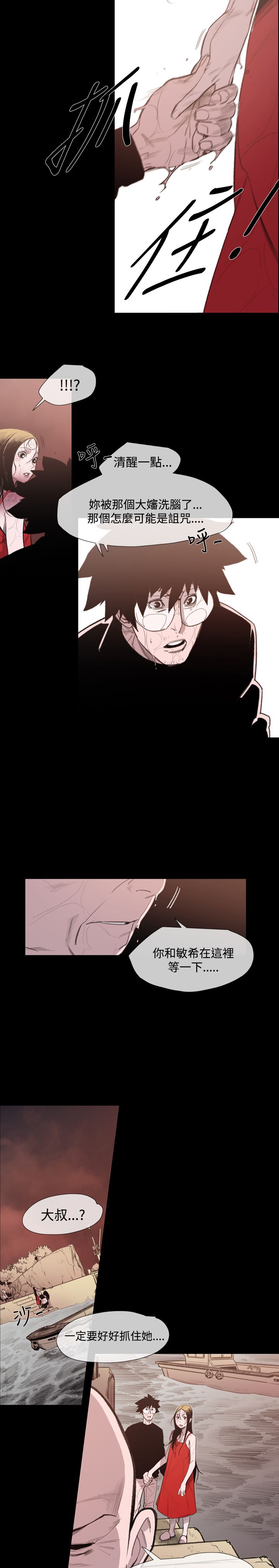 第22章：拜托你了4