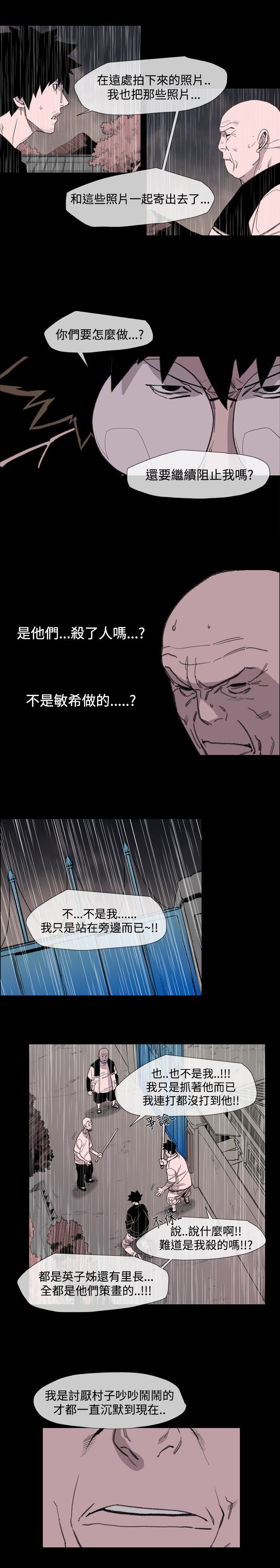 第19章：荣勋10