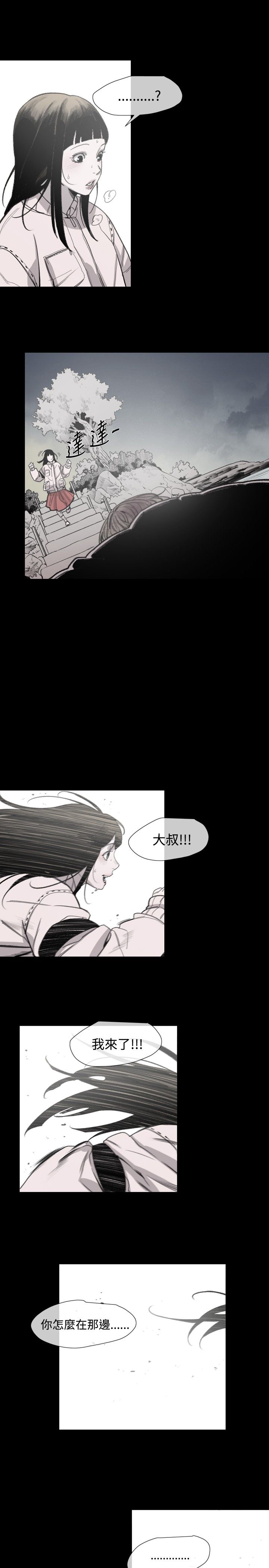 第17章：妈妈的话13