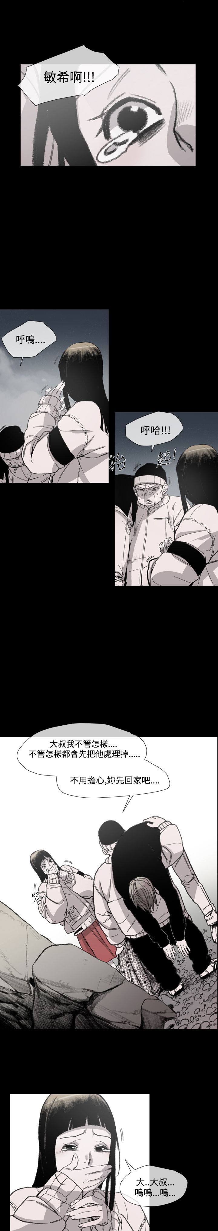 第16章：逃跑的男人9