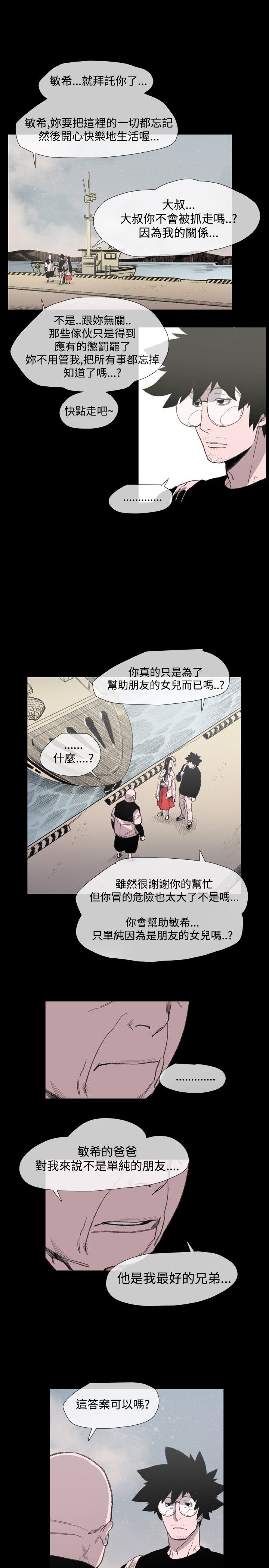 第22章：拜托你了22