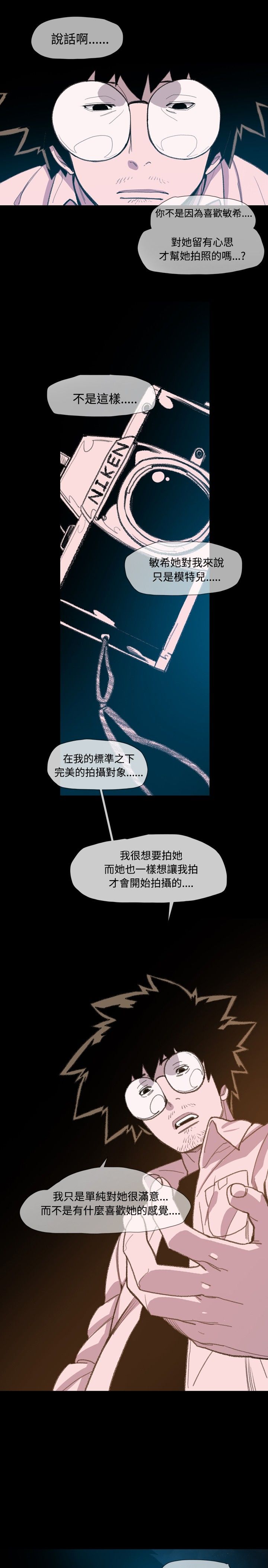 第11章：敏希的过去25