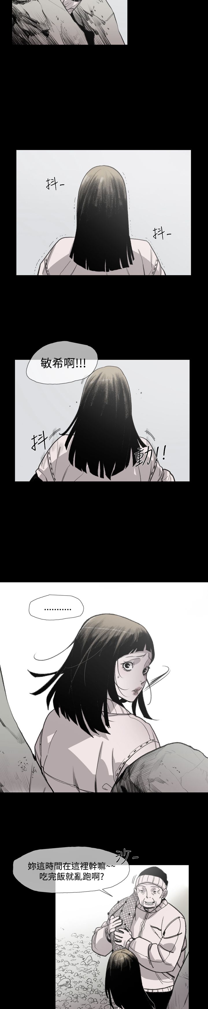 第16章：逃跑的男人2