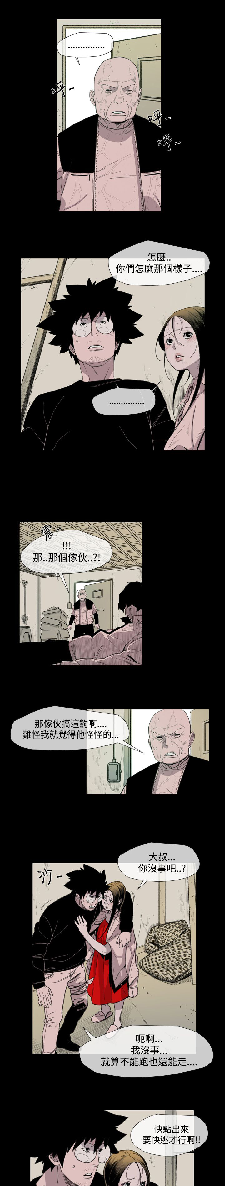 第19章：荣勋0