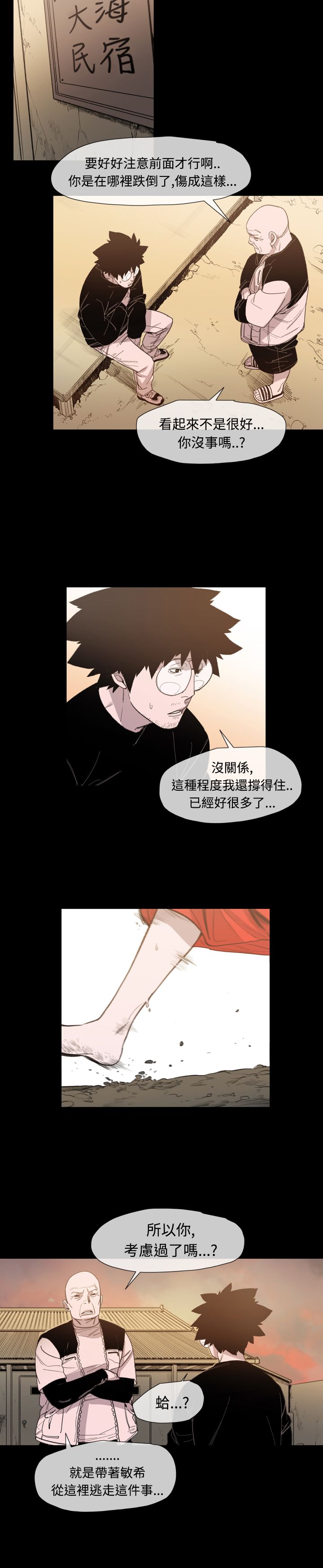 第15章：抓捕2