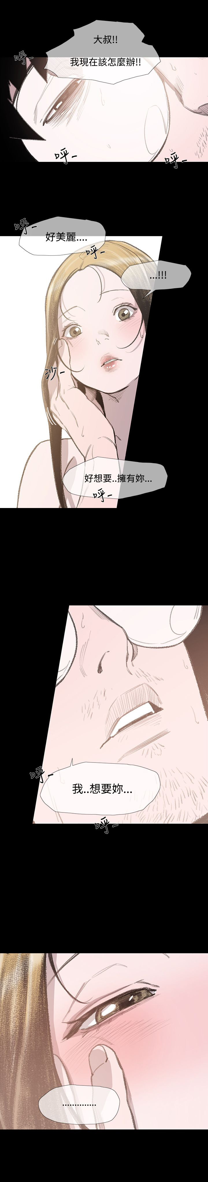 第7章：驱逐27