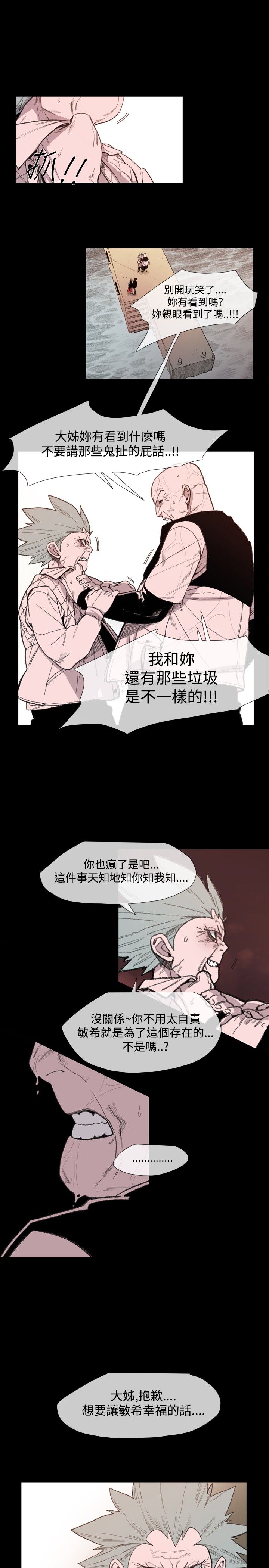 第22章：拜托你了8