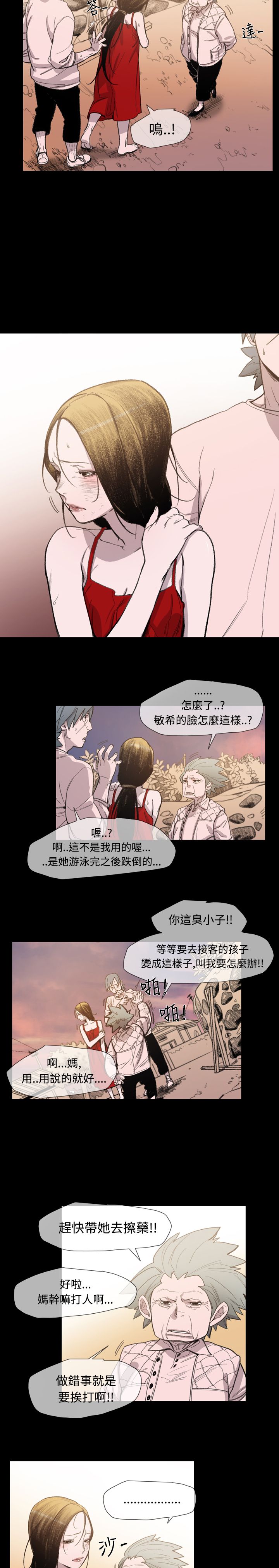 第14章：逃11