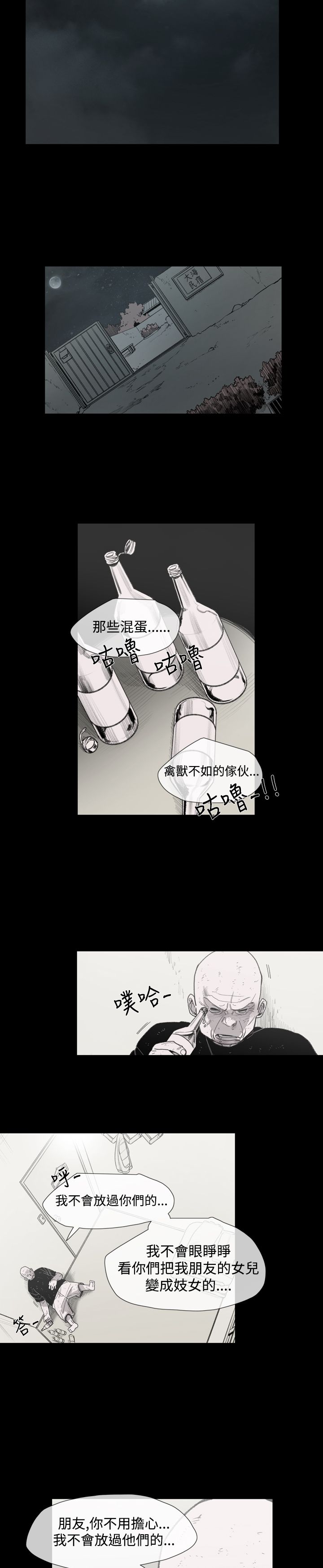 第23章：我是敏希3