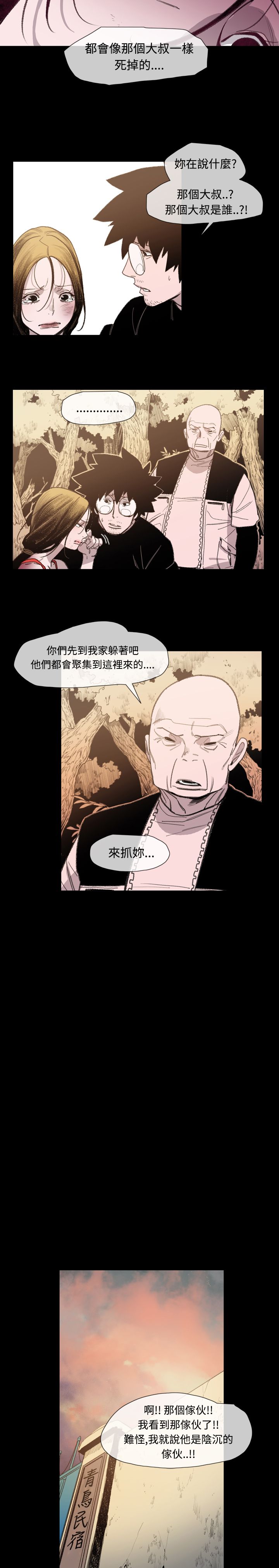 第15章：抓捕12
