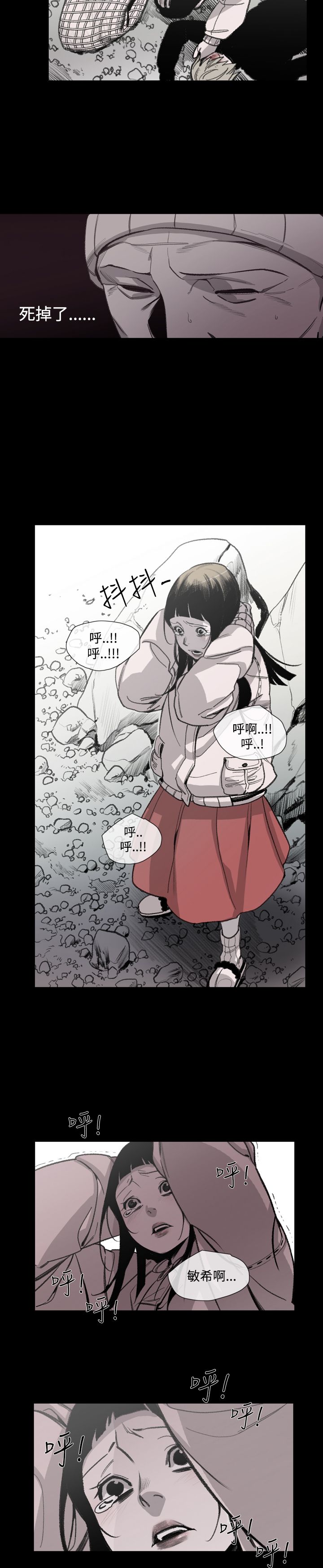 第16章：逃跑的男人8