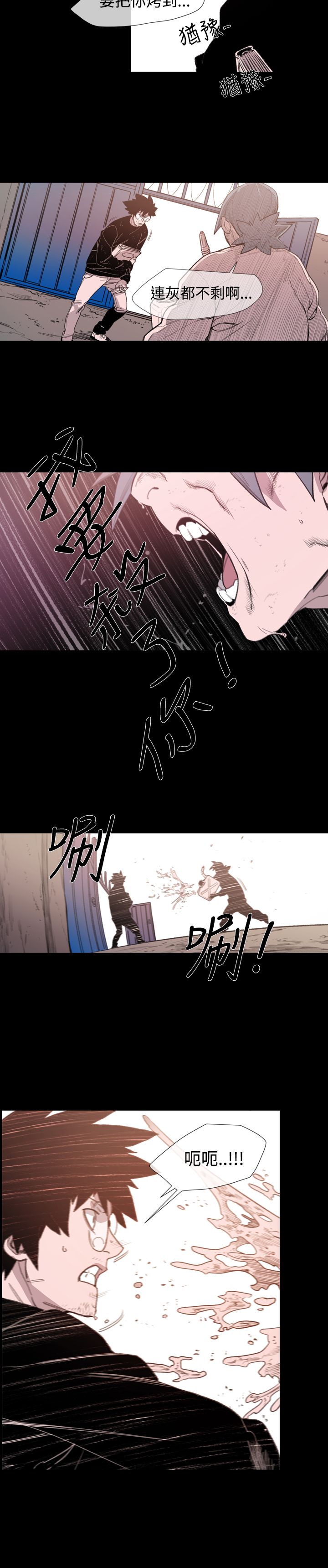 第20章：危急8