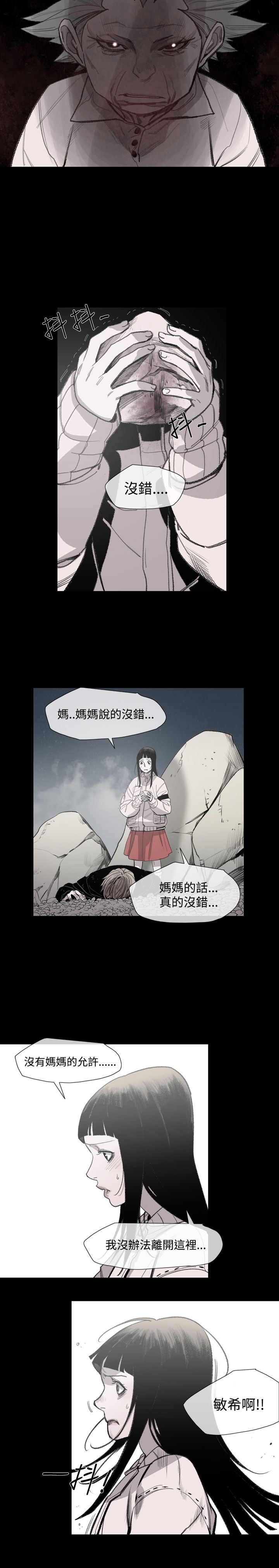 第17章：妈妈的话17