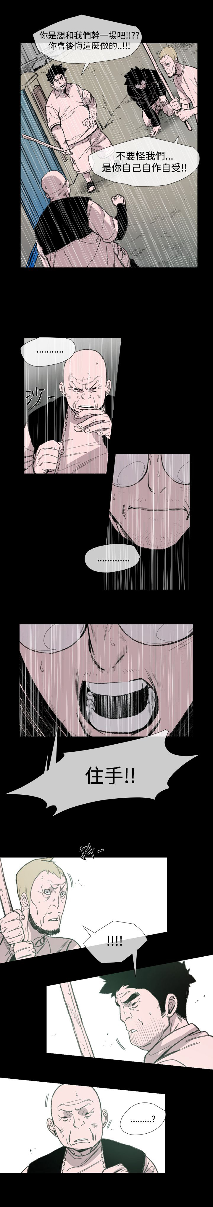 第19章：荣勋8
