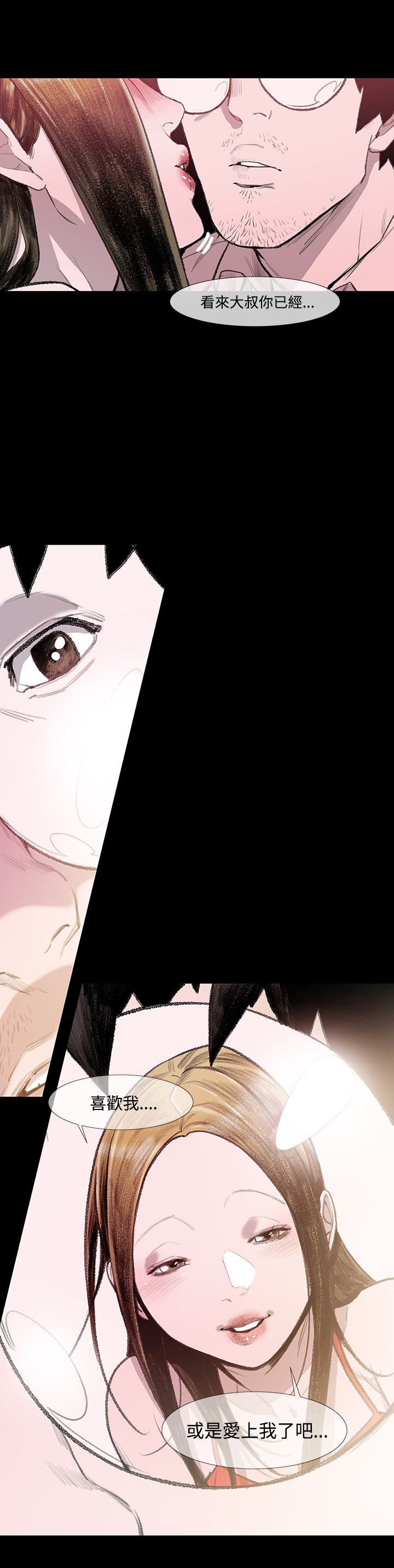 第5章：敏希8