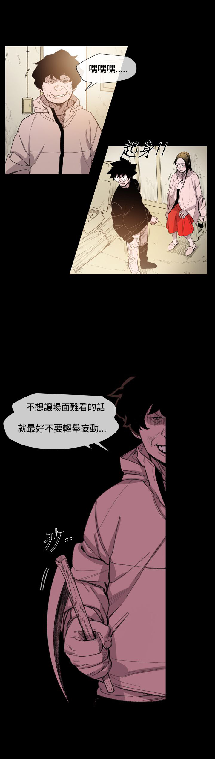 第18章：一起走吧3
