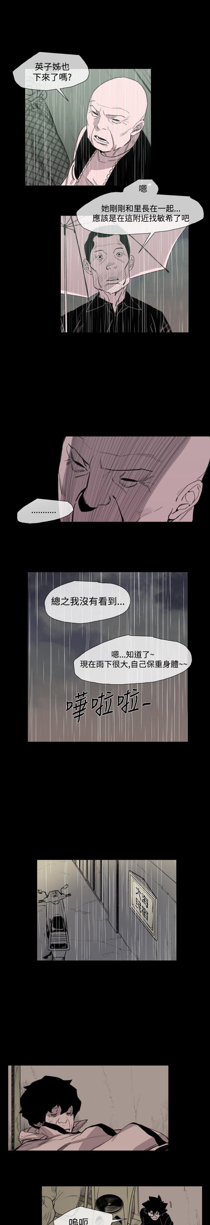 第18章：一起走吧15