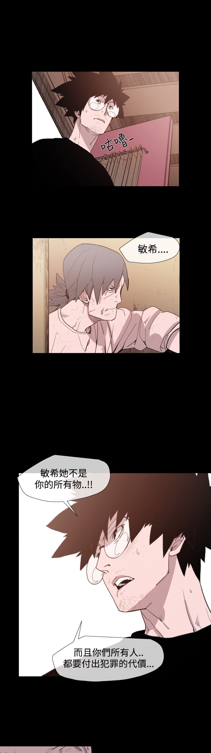第20章：危急3