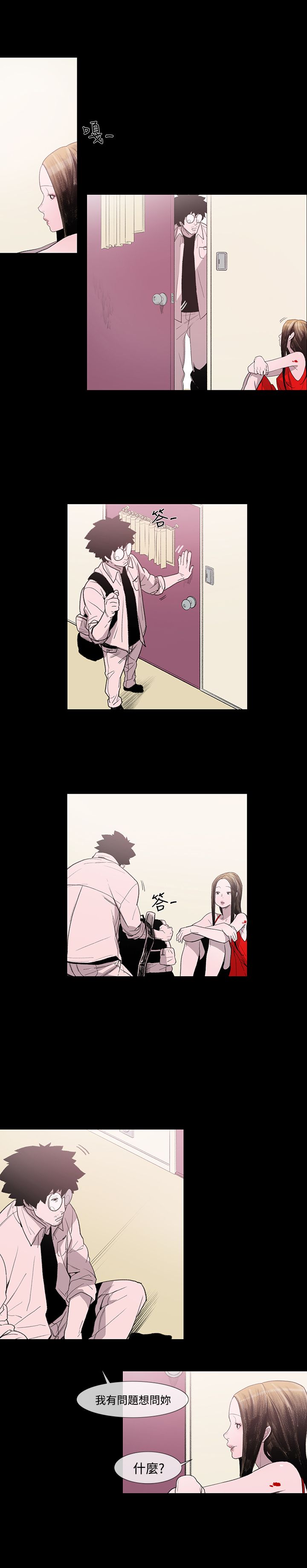 第4章：大叔16