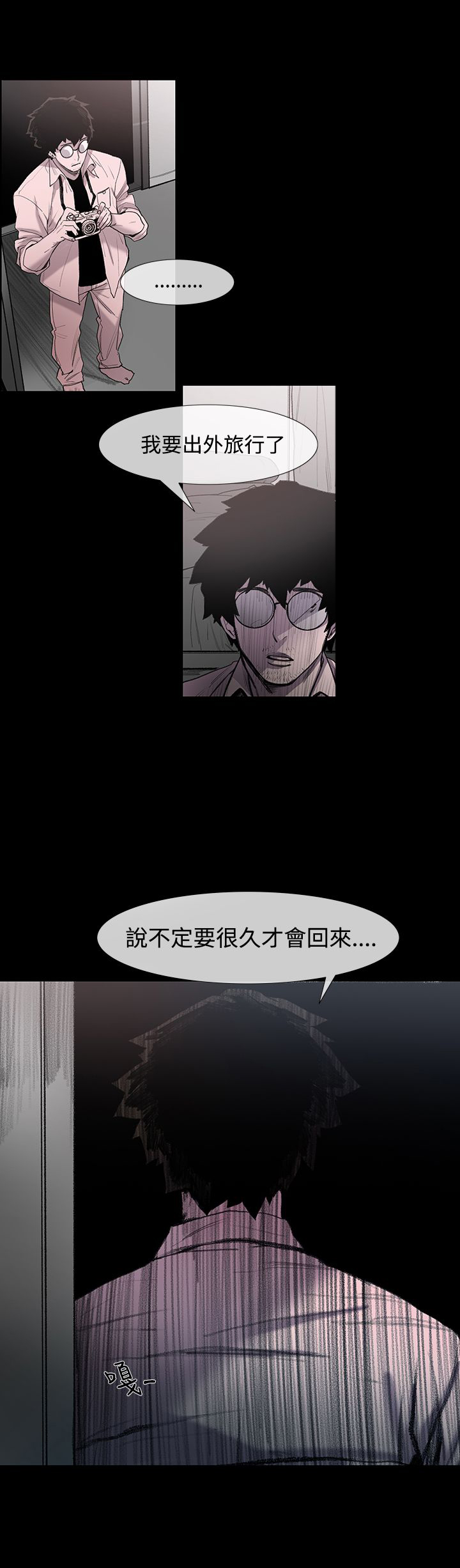 第1章：背叛3