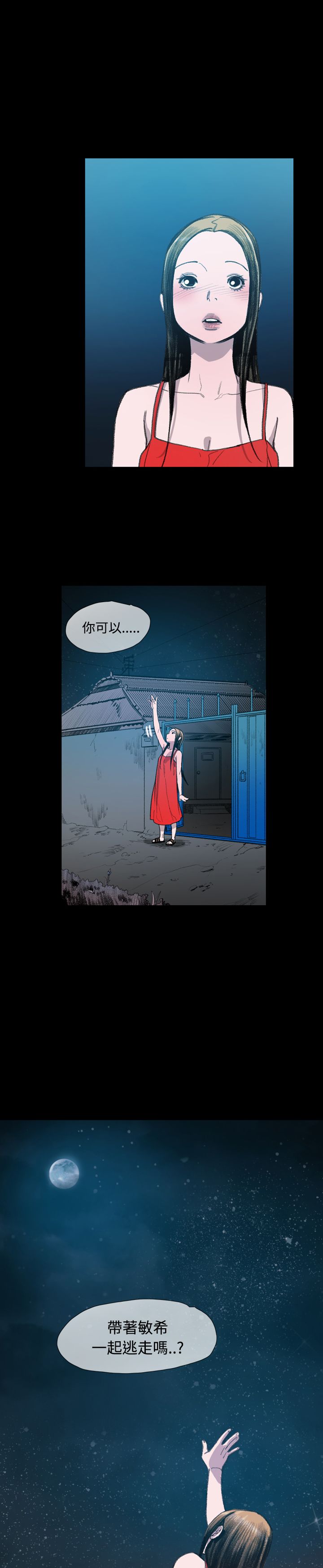 第11章：敏希的过去28
