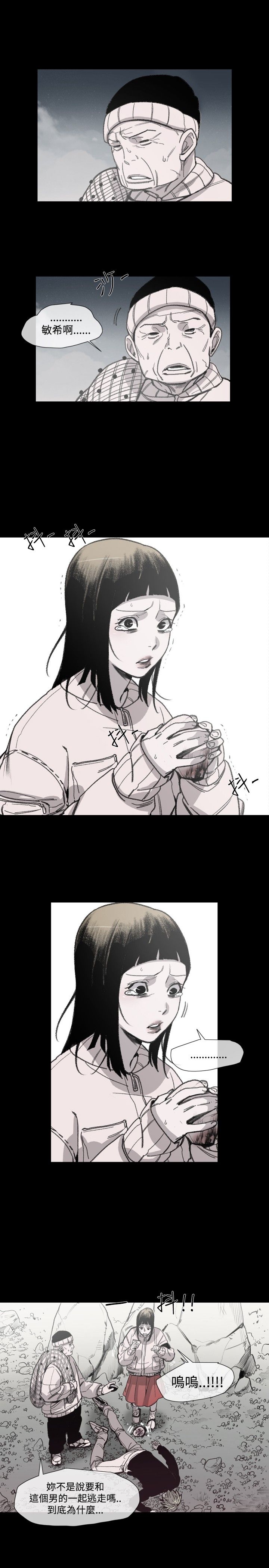 第16章：逃跑的男人5