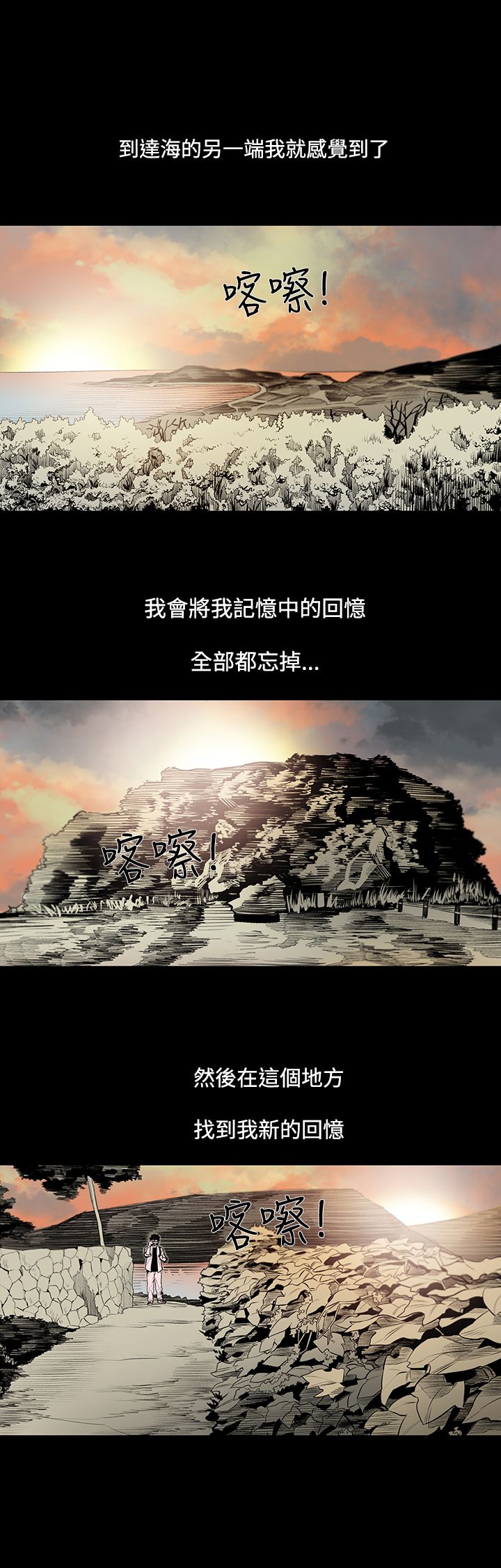 第1章：背叛8