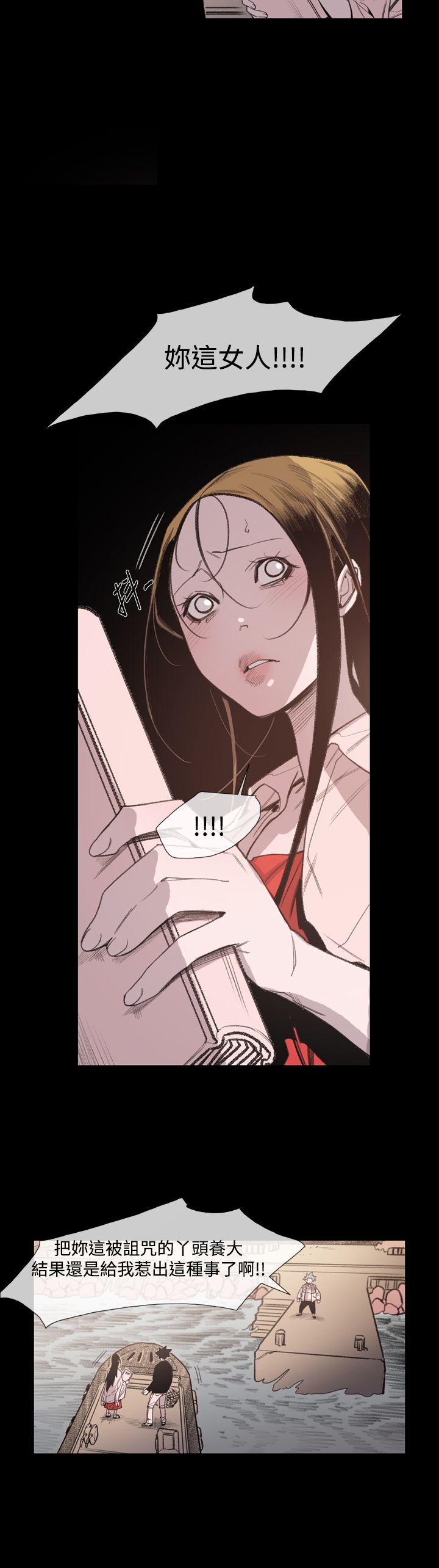 第21章：英子的诅咒20