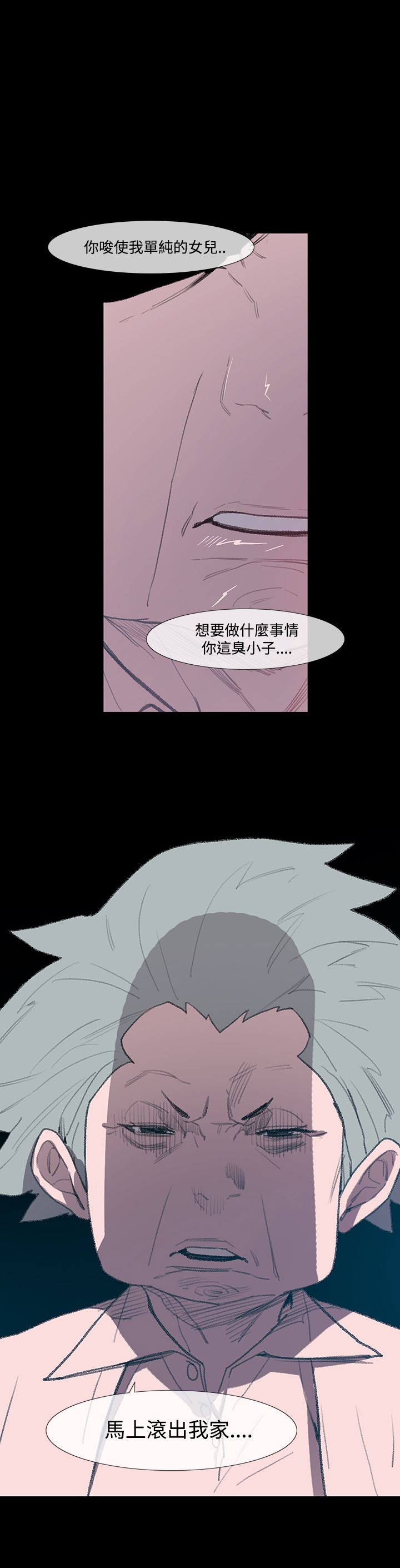 第7章：驱逐0