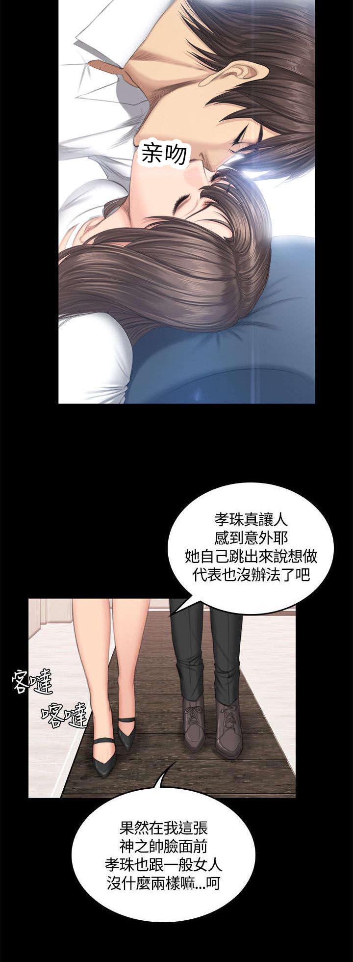 第44章：挑逗6