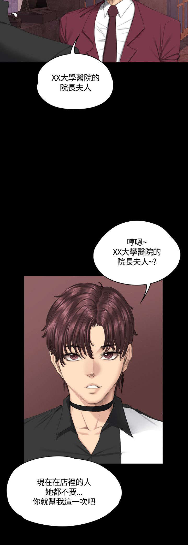 第38章：通话13