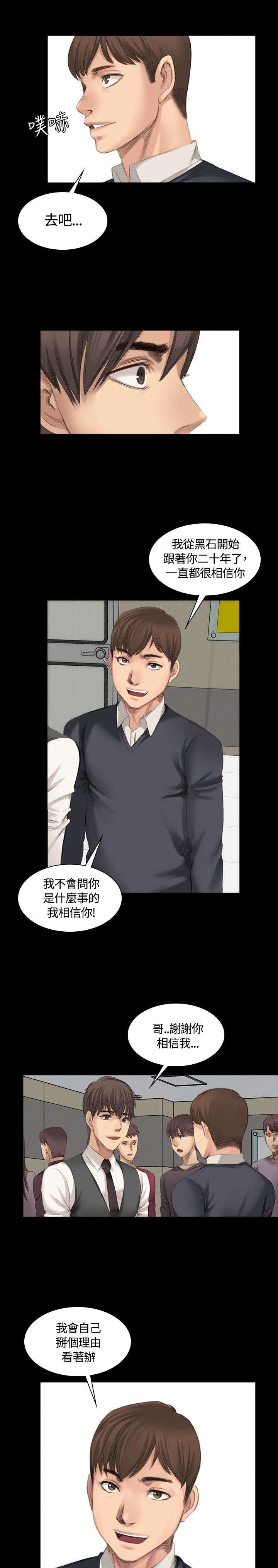 第14章：十五年前13
