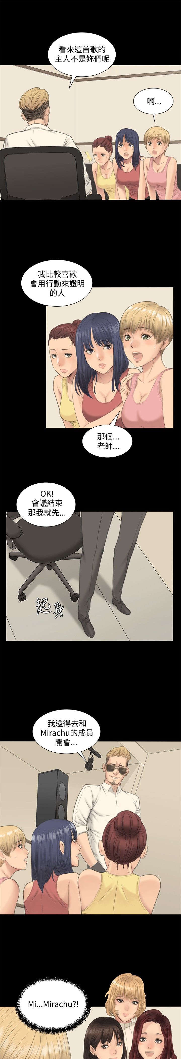 第1章：白柊仟18