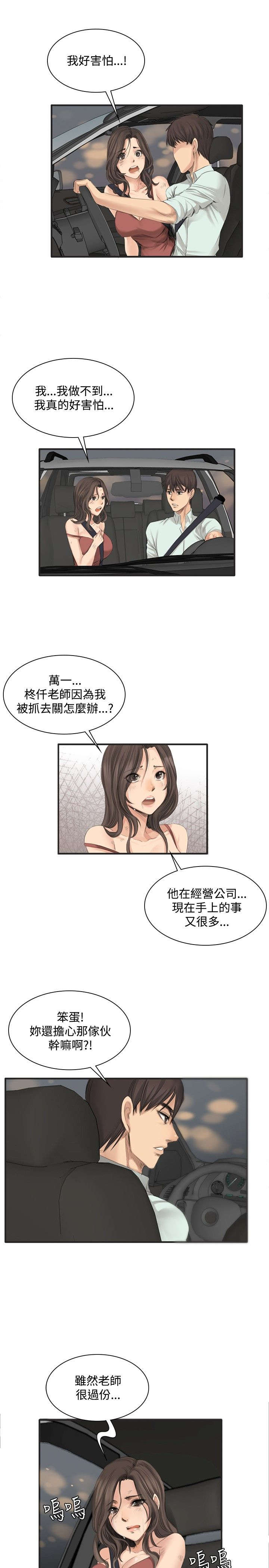 第11章：秀珠的过去7