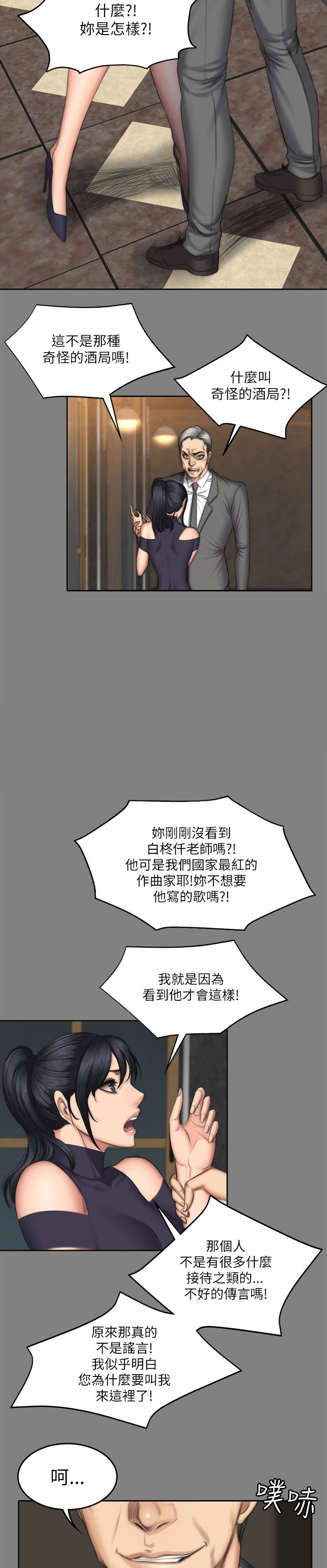 第63章：中指4