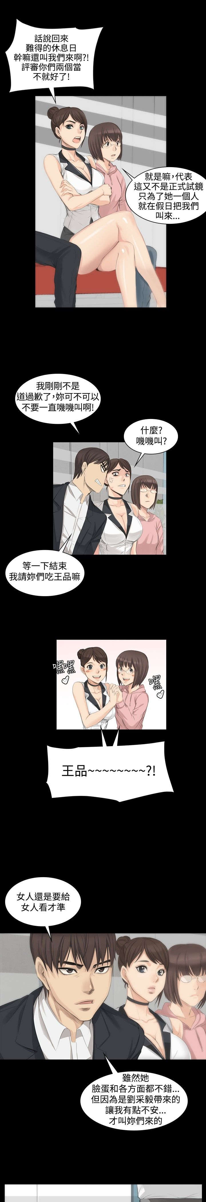 第7章：高中生夏天15