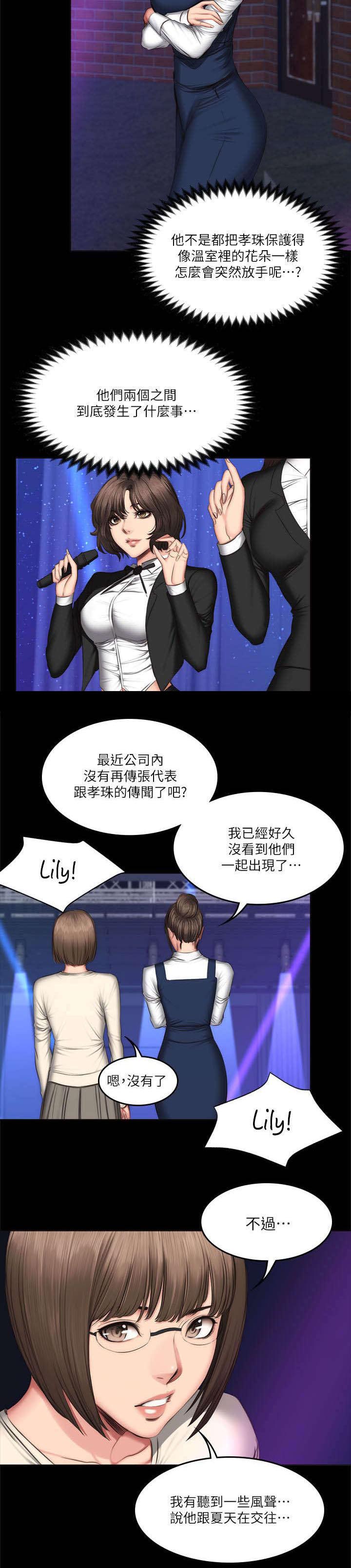 第74章：出道16