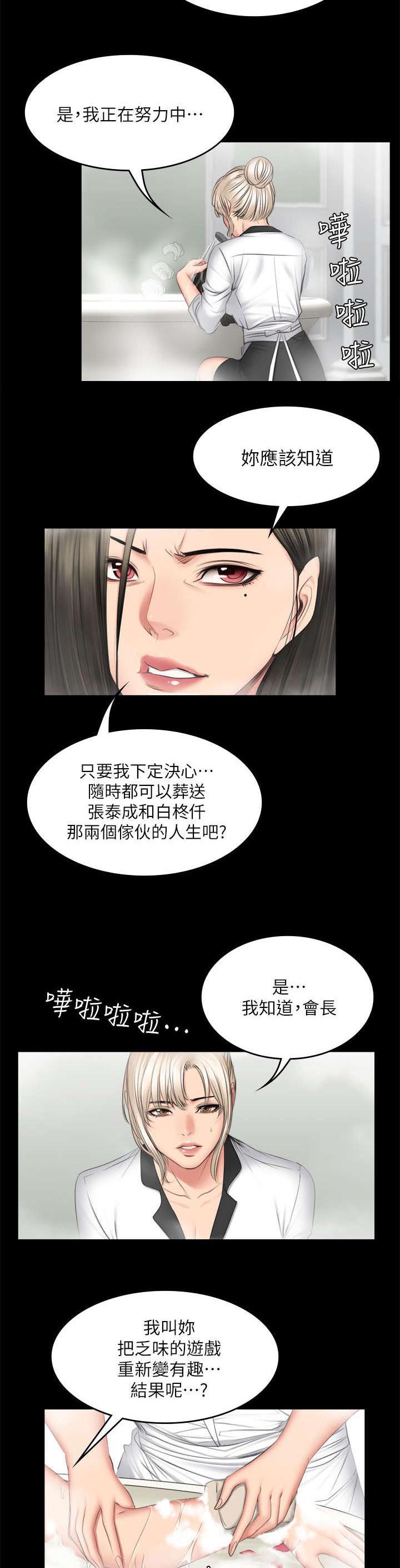 第84章：我要杀了她8