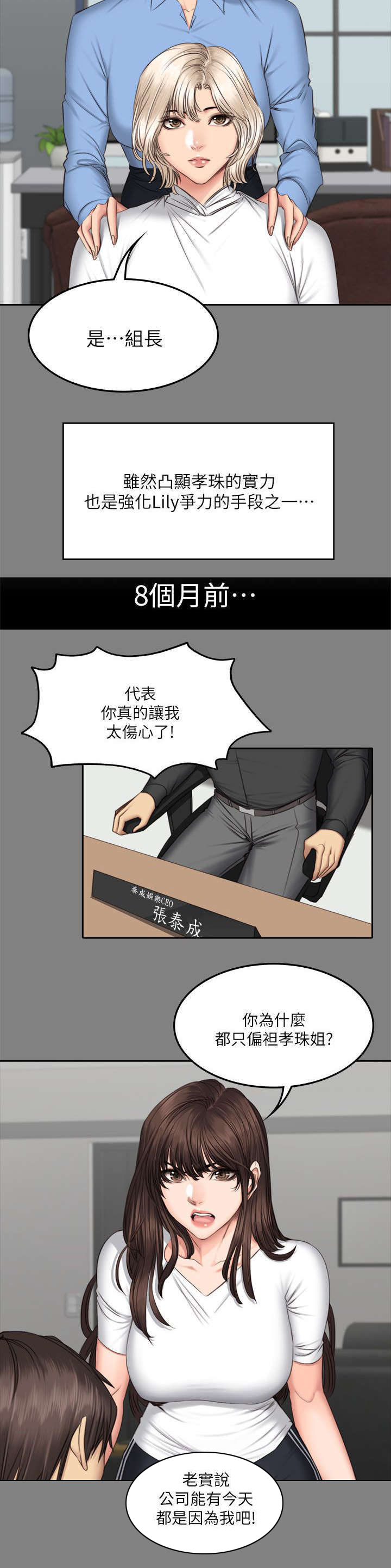 第78章：隔墙有耳9