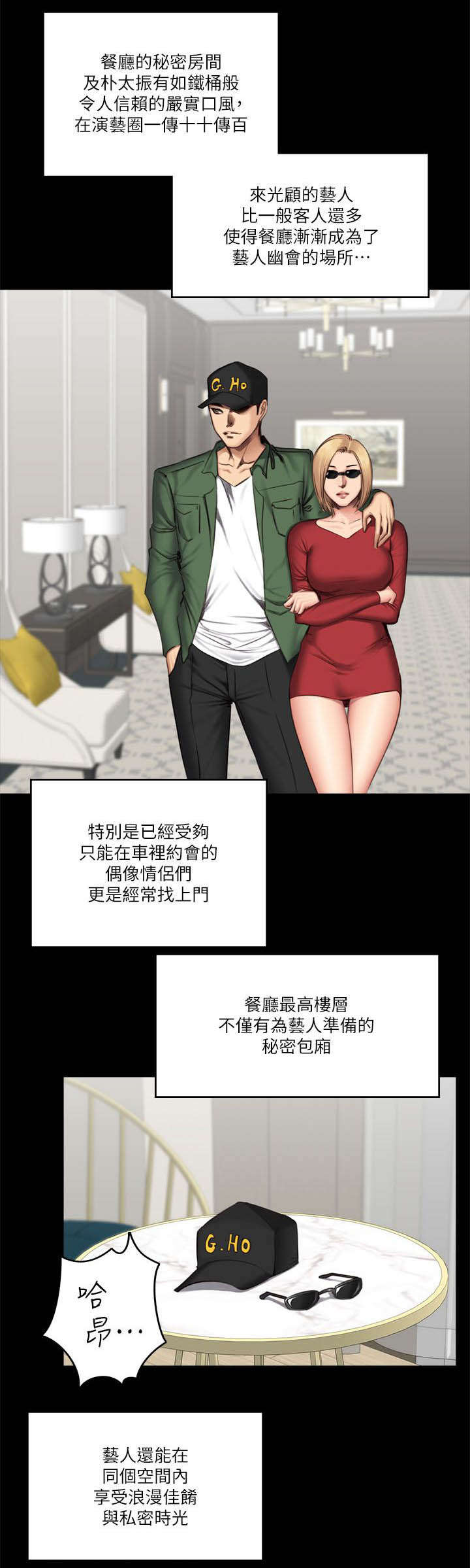 第76章：夜餐6