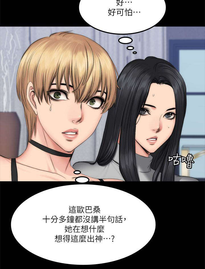第73章：玩具14