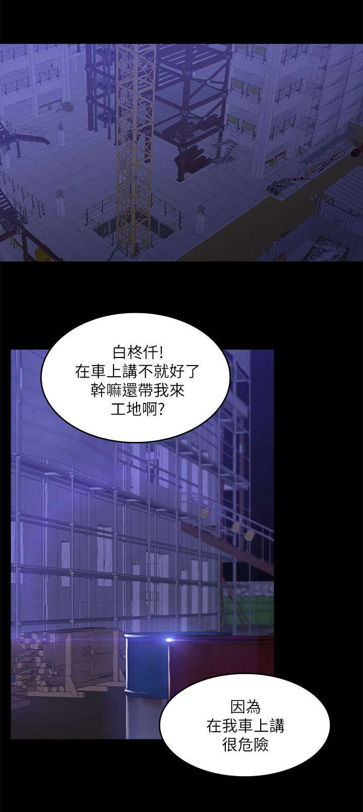 第83章：这是什么事12