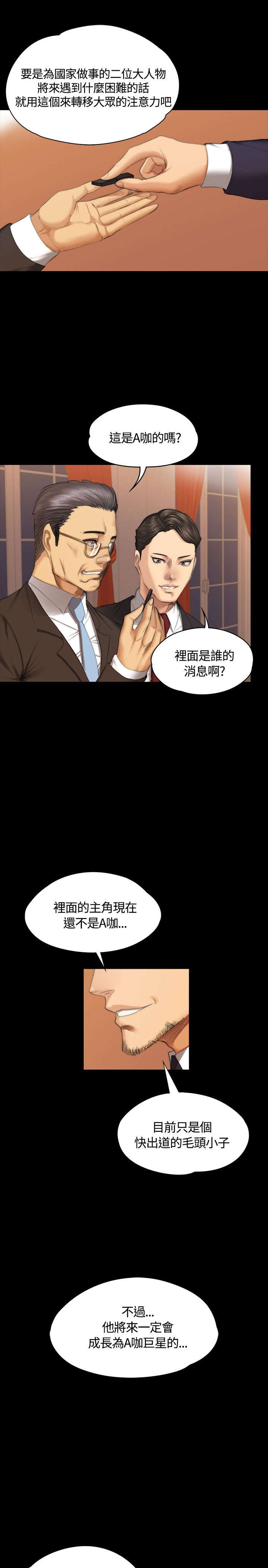 第35章：检察官24